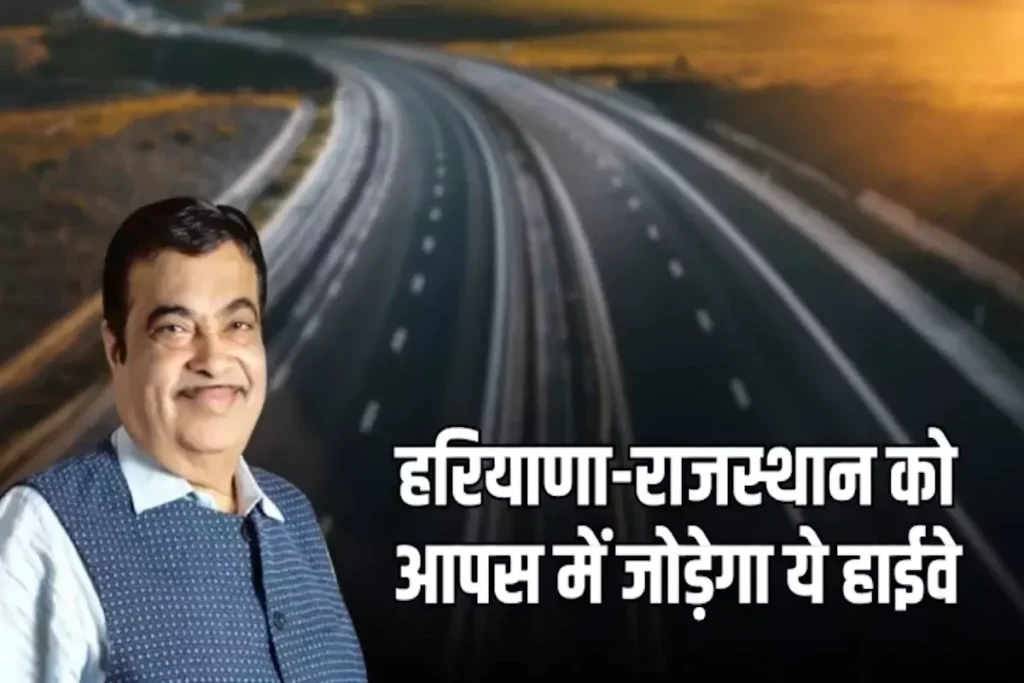 हरियाणा