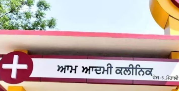 Punjab News: पंजाब सरकार केंद्रीय जेलों में आम आदमी क्लीनिक खोलेगी