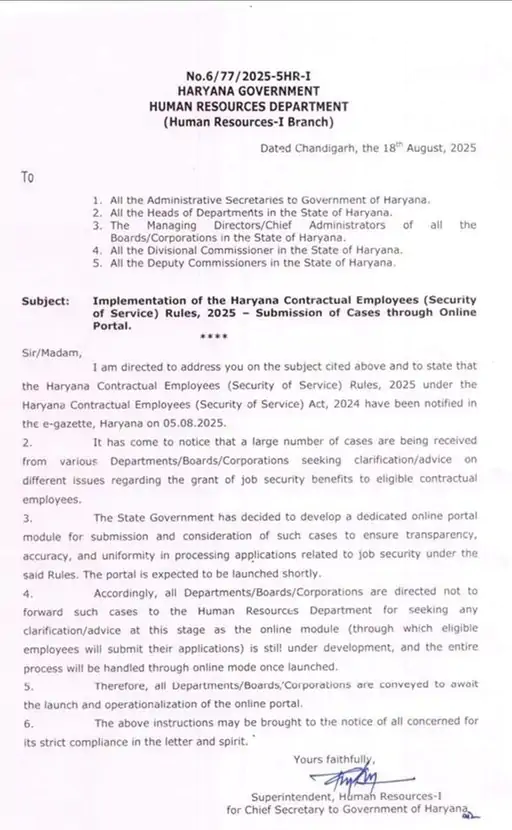 जॉब सिक्योरिटी पोर्टल तैयार, इस दिन होगा लॉन्च