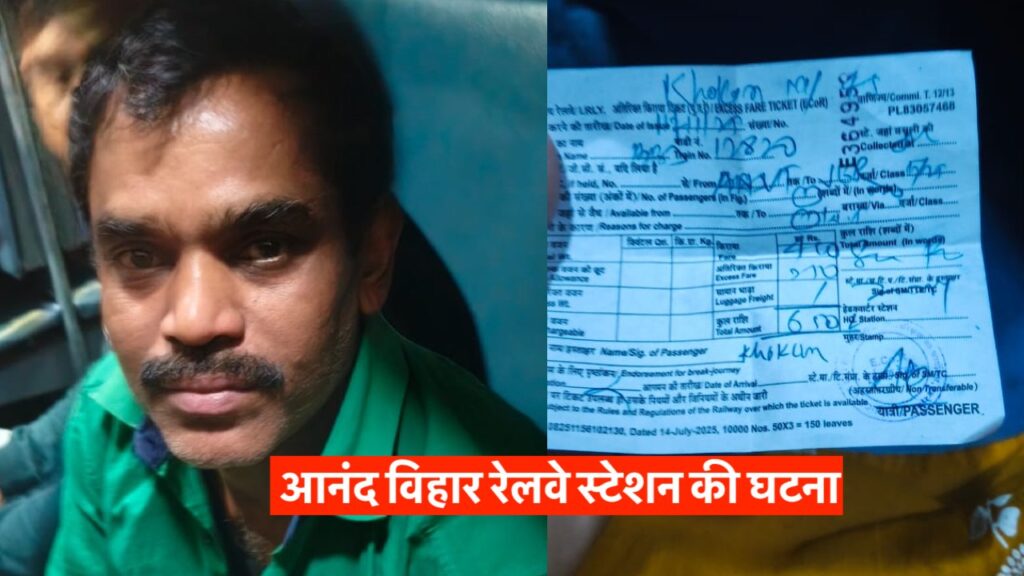 दिल्ली : उड़ीसा संपर्क क्रांति में यात्री का मोबाइल चोरी, फोन ऑन होने से तलाश की उम्मीद