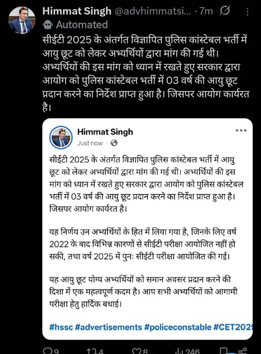हरियाणा पुलिस कॉन्स्टेबल भर्ती में युवाओं को बड़ी राहत, सरकार ने 3 साल की उम्र छूट दी, जानें पूरी डिटेल
