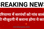 सिरसा में ACB ने पुलिसकर्मी को रिश्वत लेते रंगेहाथ पकड़ा, नारकोटिक्स टीम में एसपीओ, नशा तस्कर से सेटिंग का खेल