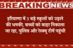 हरियाणा पुरातत्व विभाग में बड़ा घोटाला, डिप्टी डायरेक्टर समेत 2 लोगों पर FIR, जानें पूरा मामला