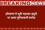 हरियाणा सरकार का बड़ा फैसला, इसग योजना की आय सीमा बढ़ाई, 32 लाख लोगों को मिलेगा लाभ