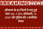 हरियाणा में लाडो लक्ष्मी योजना की तीसरी किस्त को लेकर बड़ा अपडेट, इस दिन जारी हो सकते है खातों में 2100 रुपए