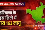 हरियाणा के फरीदाबाद में निजी कंपनी में कंपनी में ब्लास्ट, आग से 35 लोग झुलसे, दो पुलिसकर्मी भी घायल