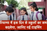 हरियाणा रोडवेज के इन कर्मचारियों की हुई बल्ले-बल्ले, होंगे पक्के, मिलेगा ये लाभ