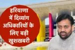 हरियाणा में इन कर्मचारियों के लिए बड़ी खबर, हाईकोर्ट ने सुनाया ऐतिहासिक फैसला, नहीं मिलेगा बकाया वेतन