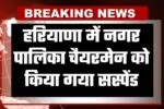 सिरसा में शादी के 7 महीने बाद दुल्हन फरार, जेवर और नकदी लेकर गई, इस गांव का है मामला, पुलिस ने दर्ज की FIR