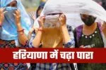हरियाणा में 4 दिन का अवकाश घोषित, बंद रहेंगे सभी स्कूल, शिक्षा विभाग का नया आदेश जारी