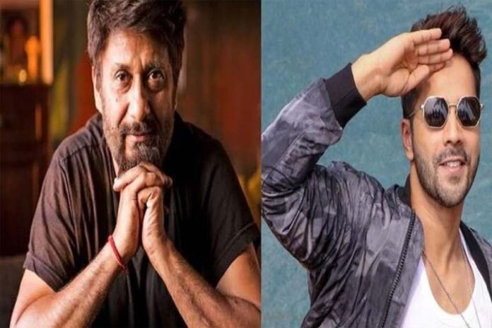 विवेक अग्निहोत्री की फिल्म आॅपरेशन सिंदूर में वरुण धवन की एंट्री?