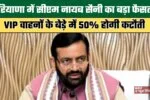 हरियाणा में ग्रुप-डी के पदों पर जल्द होगी भर्ती, 31 मई तक मांगा रिक्त पदों का ब्योरा