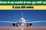 दिल्ली हाईकोर्ट ने विनेश फोगाट मामले में WFI को लगाई फटकार, कही ये बात