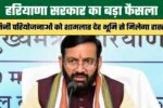 हरियाणा में बिजली विभाग का बड़ा फैसला, अब फोन पर अनुमति लेकर नहीं होगा बिजली लाइनों पर काम