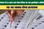मानसून से पहले हरियाणा सरकार सख्त, नाले-नालियों के सफाई कार्य में लापरवाही बरतने पर अधिकारी होंगे जिम्मेदार