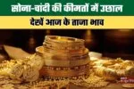 देश के इन हिस्सों मे कल होगी झमाझम बारिश, देखें पूर्वानुमान