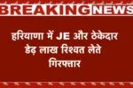 हरियाणा में महर्षि कश्यप के नाम पर बनेगी धर्मशाला और चौक, मुख्यमंत्री नायब सैनी की बड़ी घोषणा