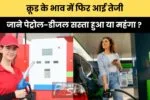 दिल्ली-NCR, हरियाणा और यूपी में गर्मी से मिलेगी राहत! 11 जून के बाद बदलेगा मौसम, बारिश और तेज हवाओं का अलर्ट