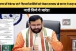 हरियाणा में नया पश्चिमी विक्षोभ होगा सक्रिय, होगी झमाझम बारिश