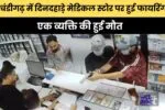 हरियाणा में आंधी-तूफान से प्रभावित बिजली व्यवस्था की बहाली तेज, ऊर्जा मंत्री ने दिए ये निर्देश
