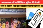 हरियाणा में नीट परीक्षार्थियों के लिए रोडवेज फ्री, बसों में नहीं लगेगा किराया