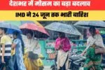 हरियाणा के लाखों युवाओं के लिए खुशखबरी, CET ग्रुप डी नोटिफिकेशन भर्ती जारी, देखें हिंदी में पूरी पॉइंट टू पॉइंट जानकारी