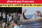 ‘जो हमने झेला, नहीं चाहता वो भाई-बहन भी झेलें’, अंबाला के कांसापुर में कैसे बंद हुआ शहीद के नाम वाला स्कूल?