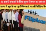 हरियाणा में 13 शहरों में खरीदी जाएगी 33 हजार एकड़ जमीन, किसान इस दिन तक कर सकते हैं आवेदन