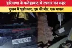 हरियाणा के रोहतक में भूपेंद्र हुड्डा का बीजेपी सरकार पर किया बड़ा हमला, HTET परीक्षा को लेकर किया चौंका देने वाला खुलासा