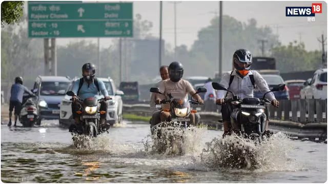 दिल्ली से नोएडा-गाजियाबाद तक बारिश का अटैक, अगले 5 दिन मौसम का ‘ट्विस्ट’, IMD ने किया अलर्ट