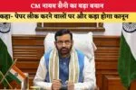 चंडीगढ़ की 32 साल की महिला टीचर अपने ही स्टूडेंट के प्यार में हुई पागल, पति ने आहत होकर दी जान, कोमल कहती थी-सनी के साथ रहूंगी