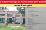 KMP एक्सप्रेसवे, RRTS कॉरिडोर, अब हाइड्रोजन ट्रेन ने लगाए चार चांद, उड़ने लगेगी इस शहर में प्रॉपर्टी