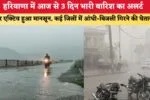 ’25 साल पहले यहां आई थी’, फरीदाबाद के शिव नगर में चलेगा बुलडोजर, लोग बोले- भरी बरसात में कहां जाएंगे?