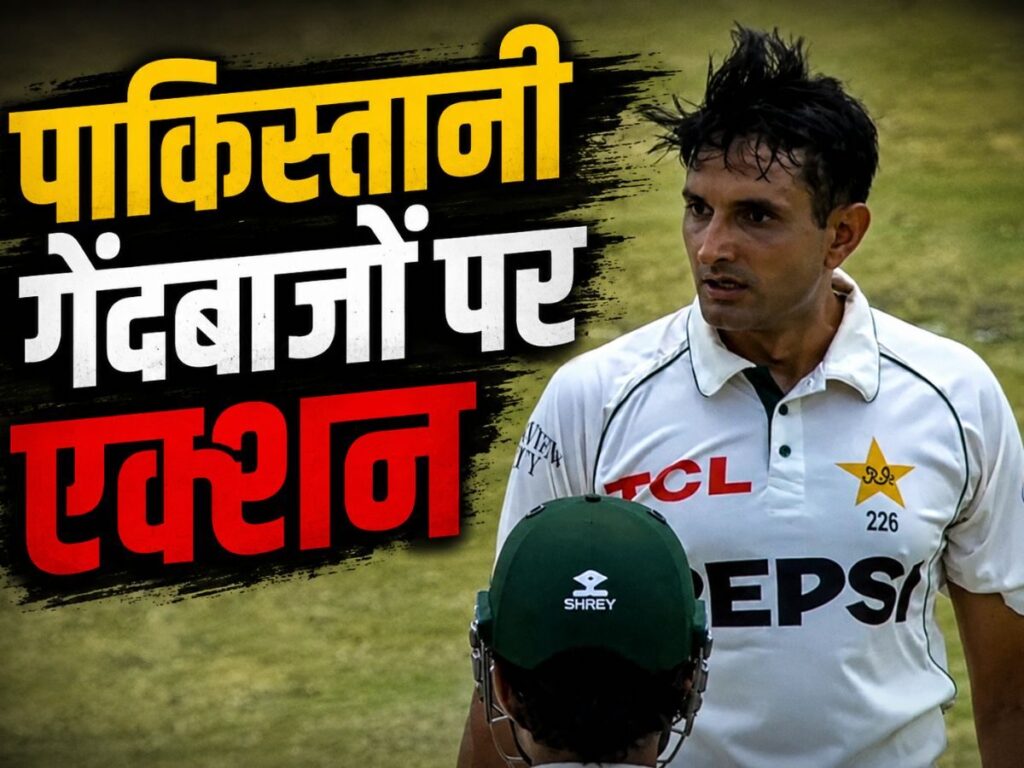 शर्मनाक हार के बाद पाकिस्तानी खिलाड़ियों पर ICC का एक्शन, बल्लेबाजों से की बदसलूकी | Sports