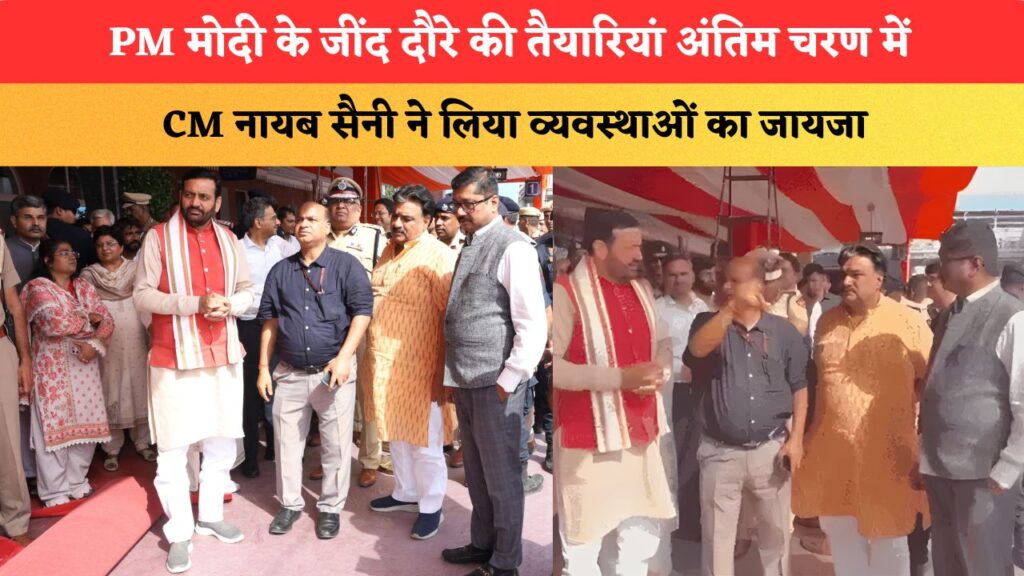 जींद-सोनीपत के बीच दौड़ेगी 10 कोचों वाली भारत की पहली हाइड्रोजन-चालित ट्रेन, PM मोदी ने दिखाई हरी झंडी