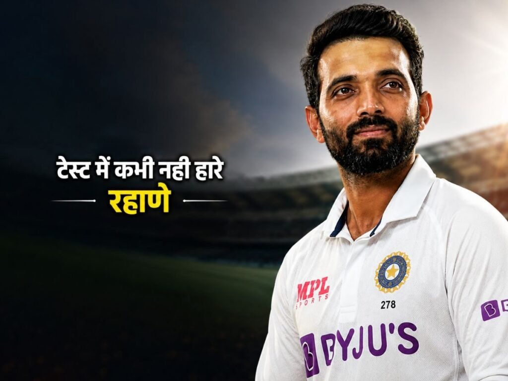 ऑस्ट्रेलिया का घमंड किया चकनाचूर, रहाणे की कप्तानी में कभी नहीं हारी टीम इंडिया, टेस्ट में बेमिसाल | Sports