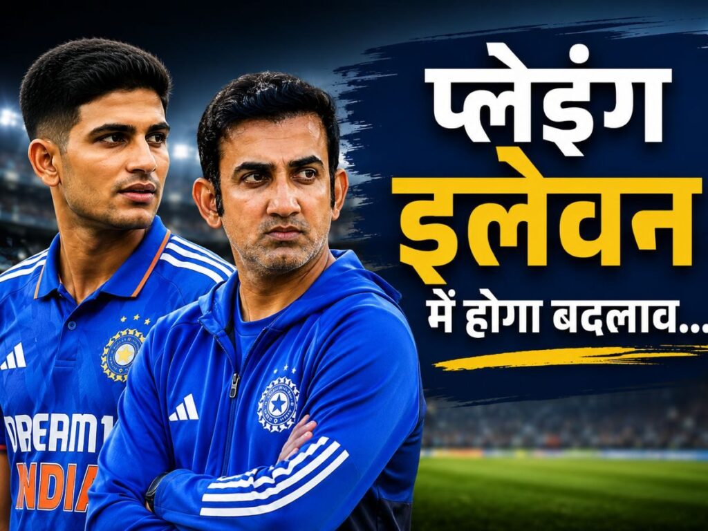Ind vs Eng: कुलदीप यादव की एंट्री, प्लेइंग XI में 2 बदलाव? इंग्लैंड के खिलाफ 3rd ODI में भारत की संभावित टीम | Sports