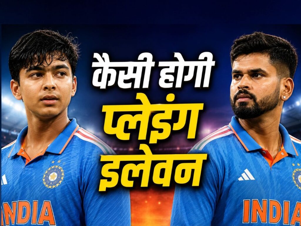 Ind vs Zim T20 Series: संजू सैमसन OUT, 6 खिलाड़ी IN! जिम्बाब्वे के खिलाफ संभावित प्लेइंग XI | Sports