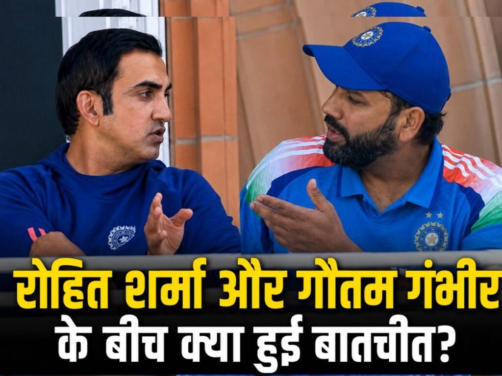लॉर्ड्स पर धमाका, ड्रेसिंग रूम में तनाव! रोहित-गंभीर की गर्मागर्म बहस ने सिलेक्टर्स को दिया सिरदर्द | Sports