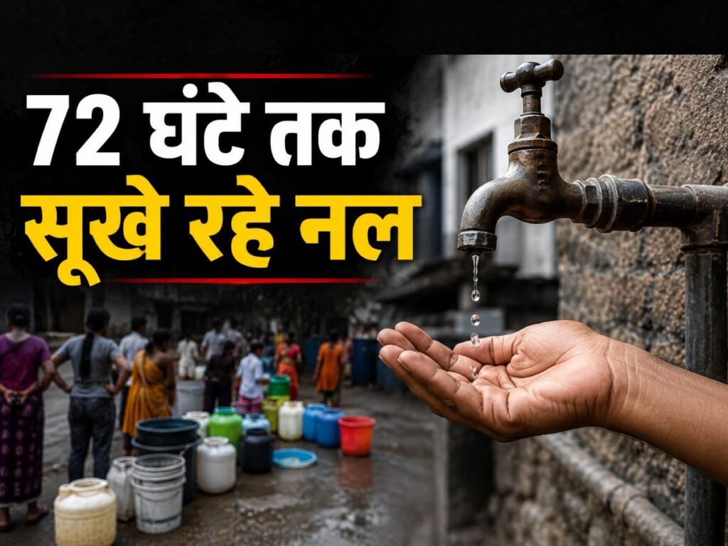 72 घंटे से पानी को तरसे दिल्लीवासी, कई इलाकों में किल्लत, मुनक नहर लीकेज से सप्लाई ठप, कब मिलेगी पूरी राहत? | Delhi
