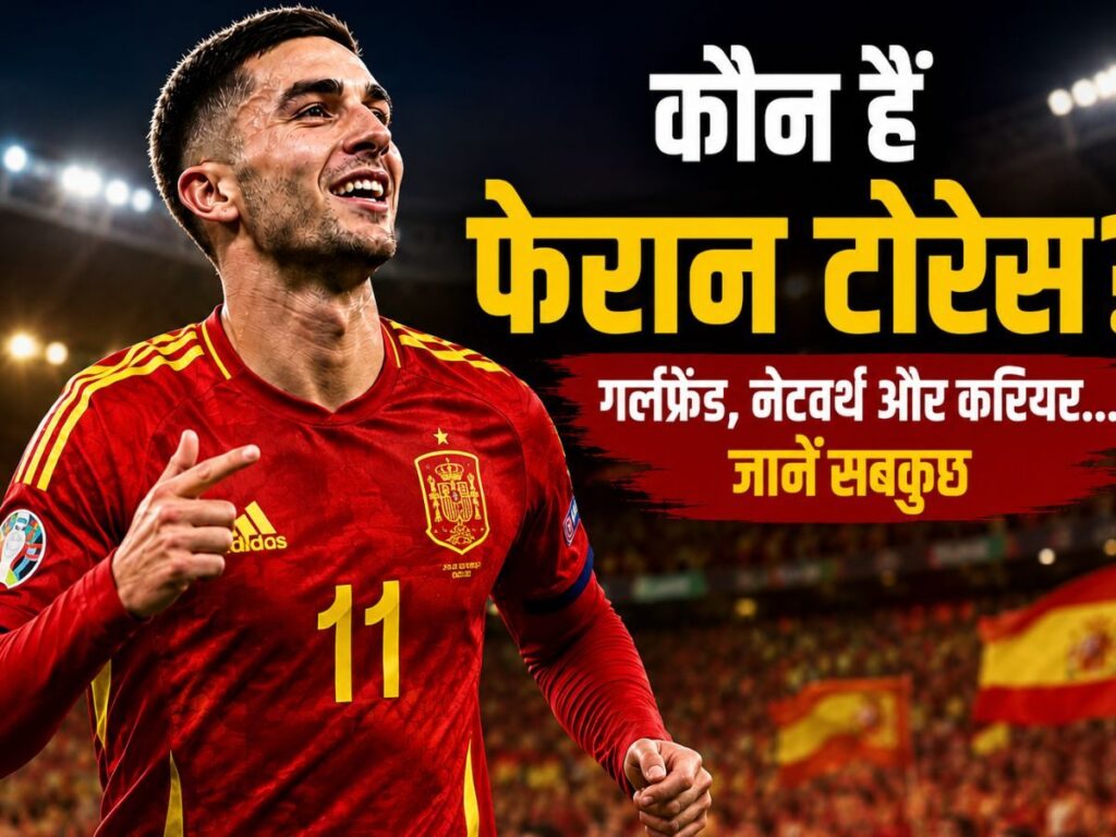 कौन हैं फेरान टोरेस? जिनके गोल ने लियोनेल मेसी को रुलाया, जानिए गर्लफ्रेंड से नेटवर्थ तक सबकुछ | Sports