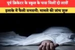 हरियाणा के घरौंडा में मां-बहन को बचाने के लिए बेटे ने पिता पर किया वार, अस्पताल में हुई मौत