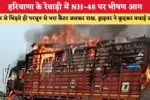फरीदाबाद के मंझावली गांव में बारिश से रास्ता डूबा, यमुना पुल निर्माण से बने गड्ढे में पानी भरा, किसानो को नुकसान