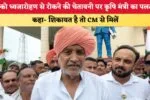 हरियाणा में अंबाला के बाद हांसी में बवाल, ग्रामीणों ने टोल प्लाजा किया बंद, 12 दिन से युवक के शव नहीं किया अंतिम संस्कार