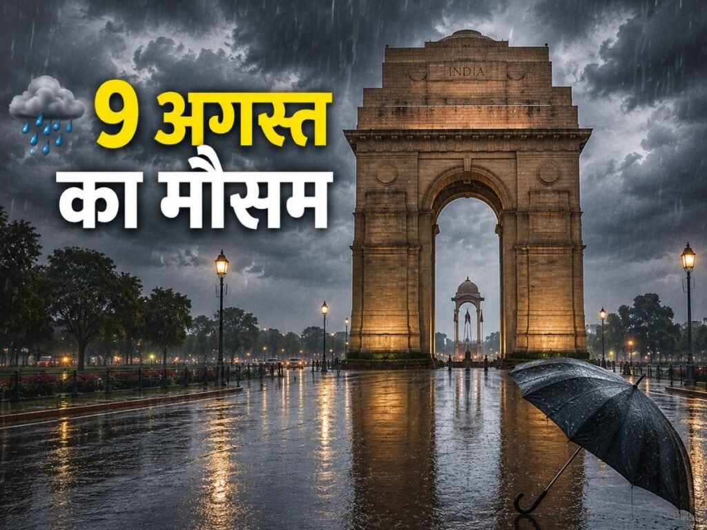 IMD Weather Alert: घर से निकलने से पहले देख लें मौसम का हाल, 15 राज्यों में भारी बारिश का अलर्ट | National