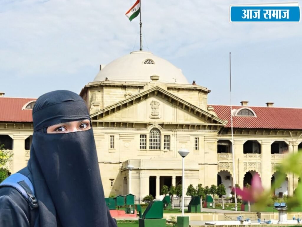 Hijab Row: स्कूल यूनिफॉर्म के साथ हिजाब वाली याचिका खारिज, हाईकोर्ट ने कहा- हिजाब इस्लाम का जरूरी हिस्सा नहीं | National