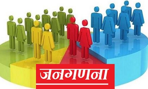 जनगणना 2027 की तैयारी शुरू, पंजाब सरकार ने…