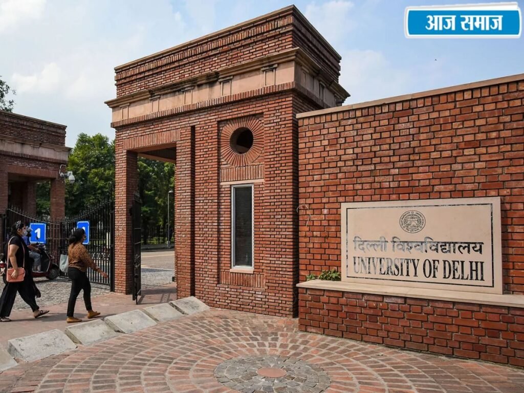 DU Admission 2026: दिल्ली यूनिवर्सिटी में अभी भी 13 हजार सीटें खाली, आज रात तक एडमिशन का आखिरी मौका | Education