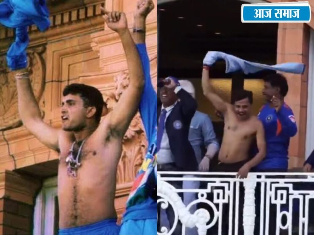 Video: लॉर्ड्स में फिर दिखा गांगुली वाला अंदाज, मिक्स्ड डिसएबिलिटी टीम ने इंग्लैंड को हराया, टीशर्ट उतारकर मनाया जश्न | Cricket