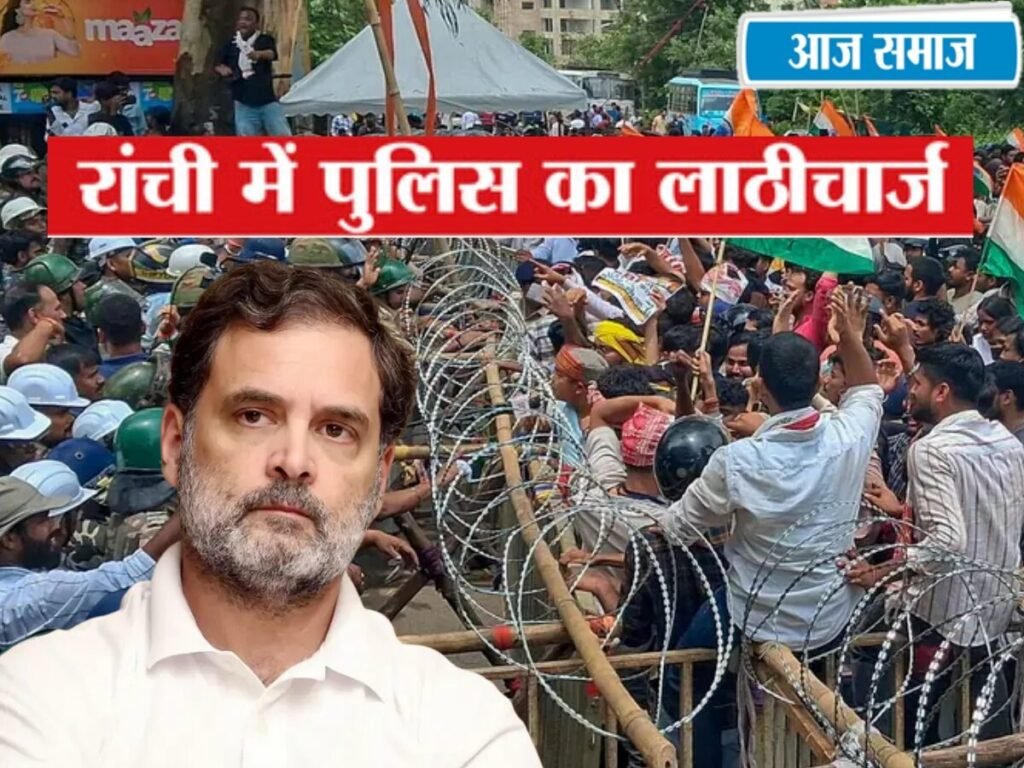 Jharkhand Student Protest: छात्रों पर लाठीचार्ज के बाद सोरेन सरकार पर भड़के राहुल गांधी ! जानिए क्या-क्या कहा | National